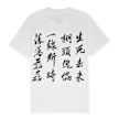 Wacko Maria Innocence/Crew Neck T-Shirt ( Type-3 ) wit 88138 1