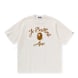 A Bathing Ape Chain Stitch College Relaxed Fit Tee beige 90443 1